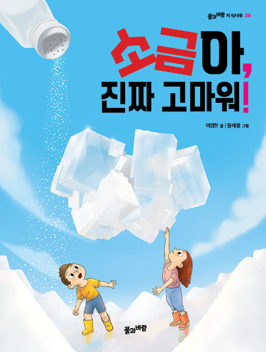 지식나무 이미지