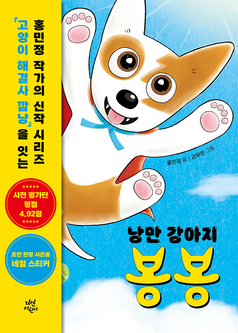 지지봉봉 이미지