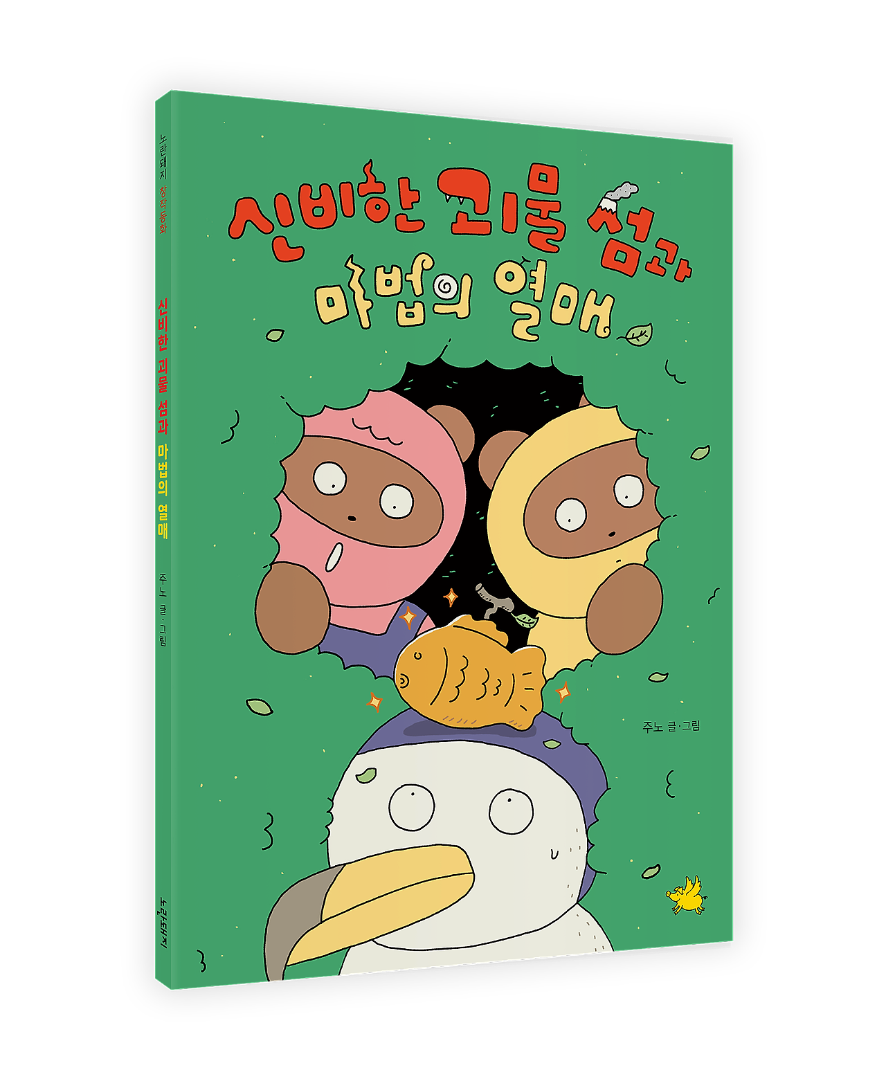 섬열매 이미지