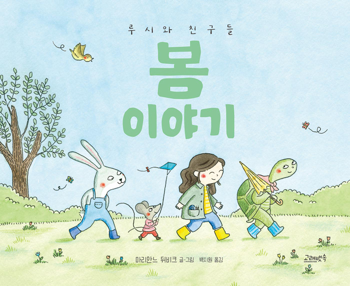 봄이야기 이미지