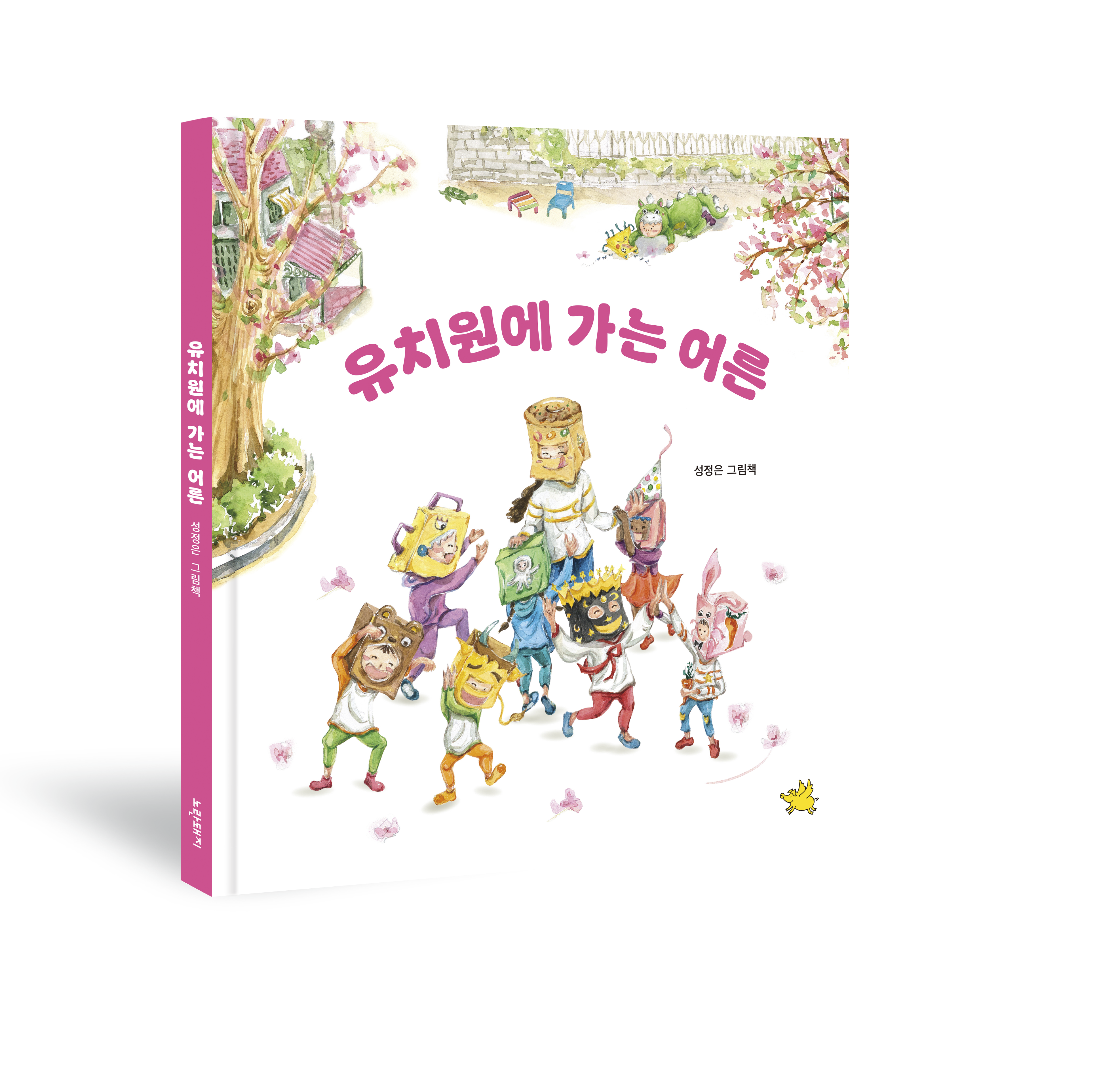 노란유치원 이미지