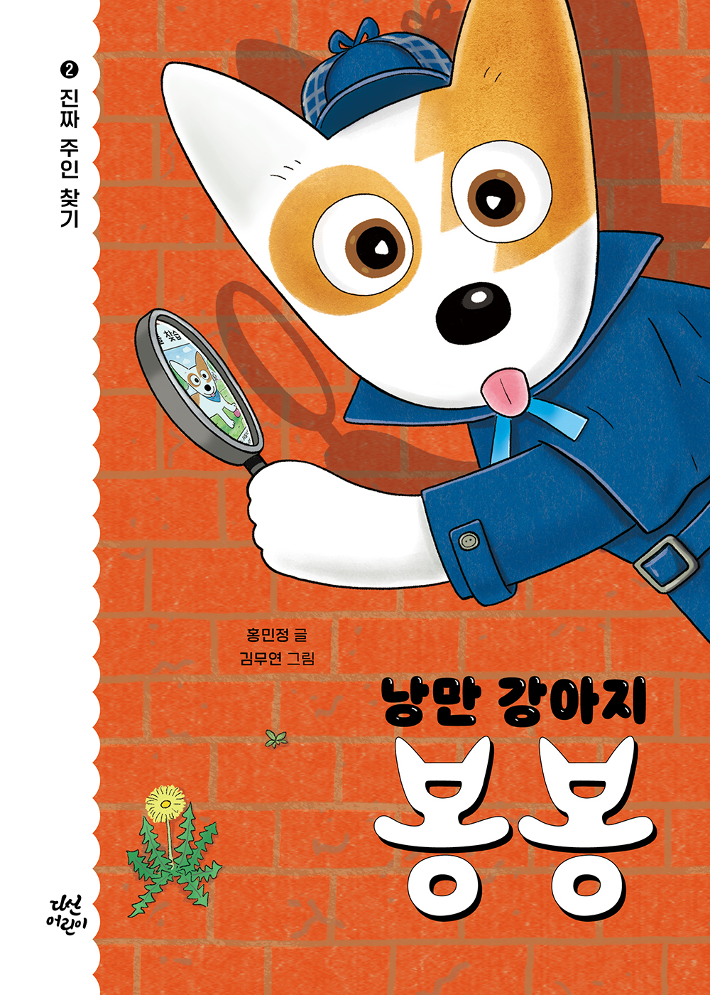 지지봉봉 이미지