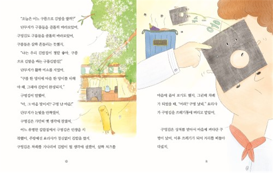 모퉁이김밥 이미지