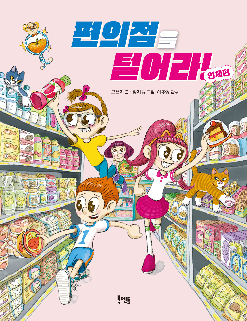 근육편의점 이미지