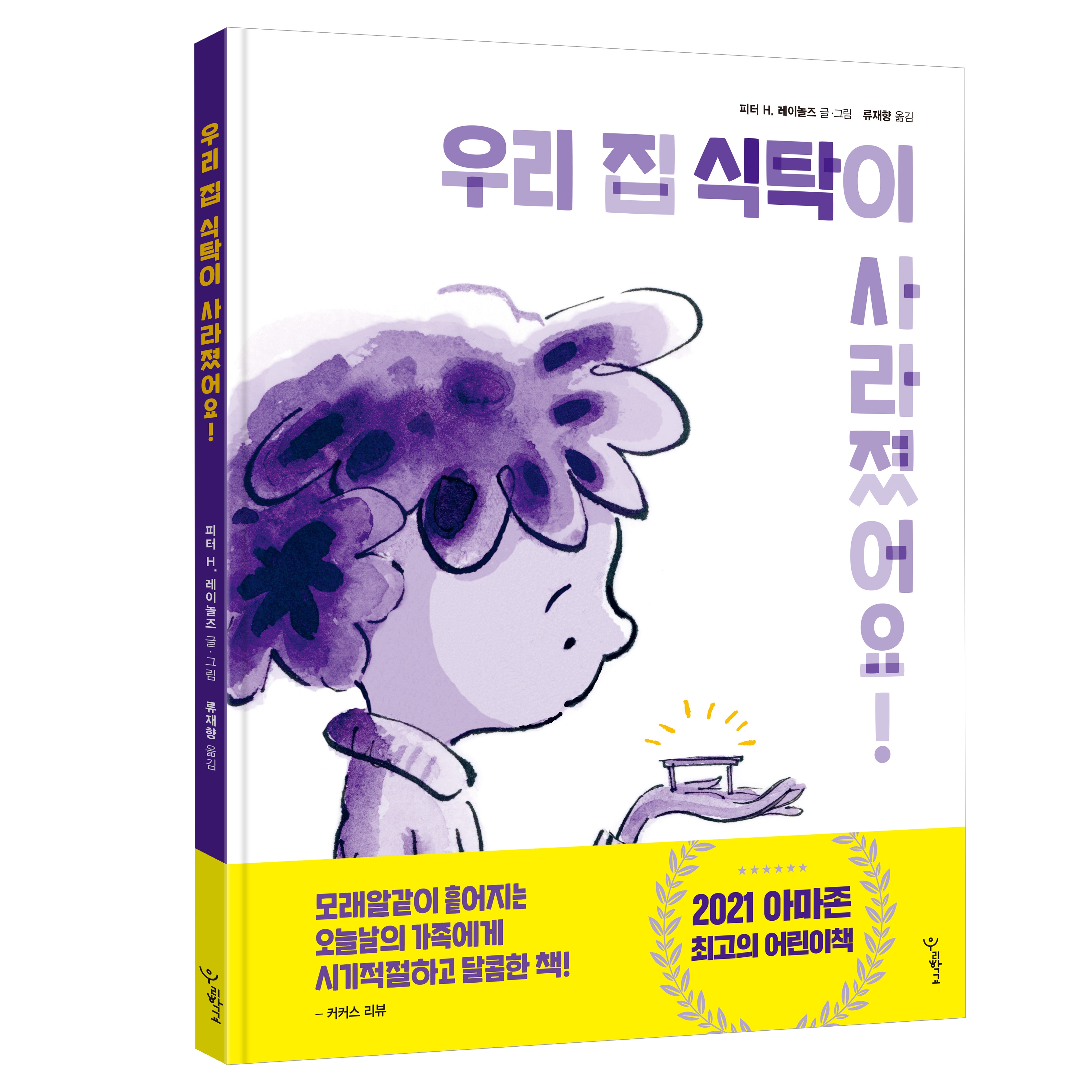 우리집식탁 이미지
