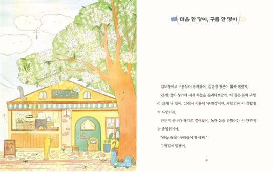 모퉁이김밥 이미지