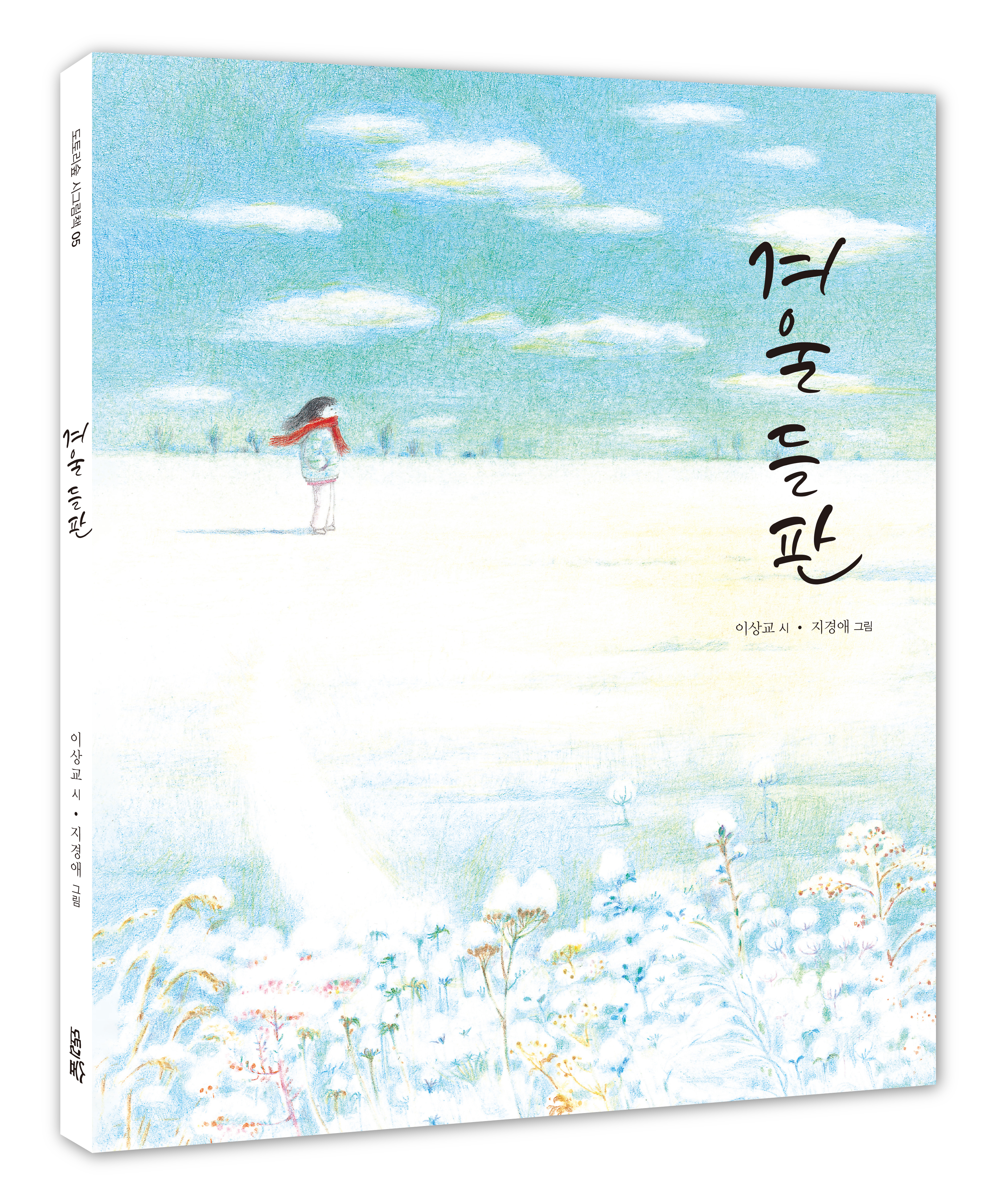 (주)들판 이미지