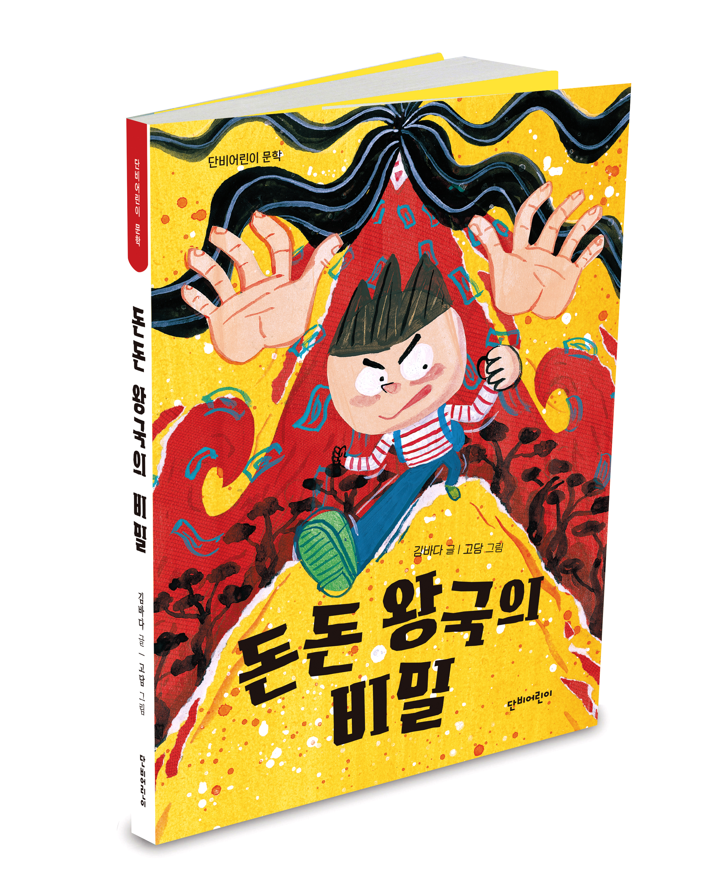 수돈돈 이미지