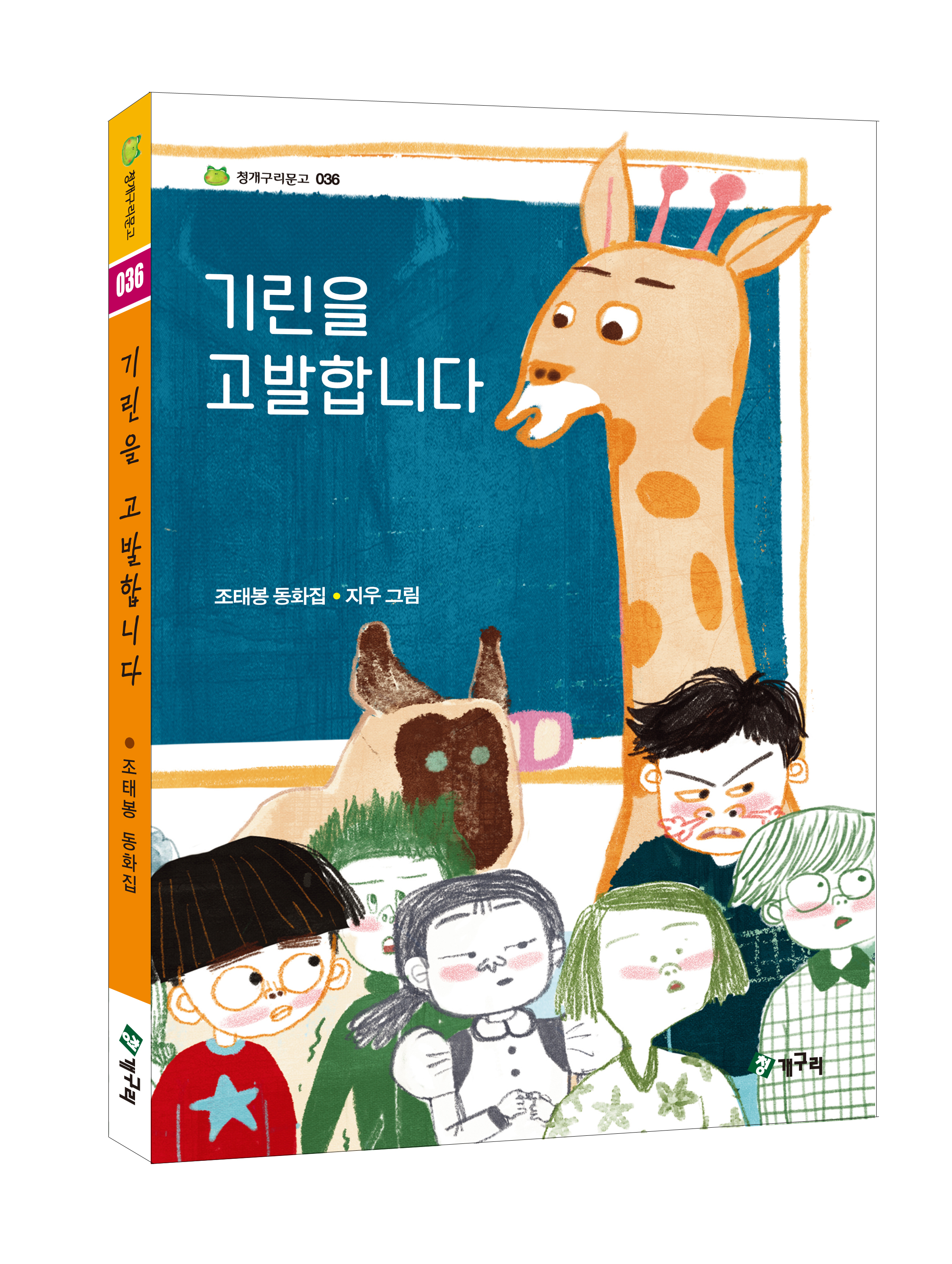 기린5 이미지