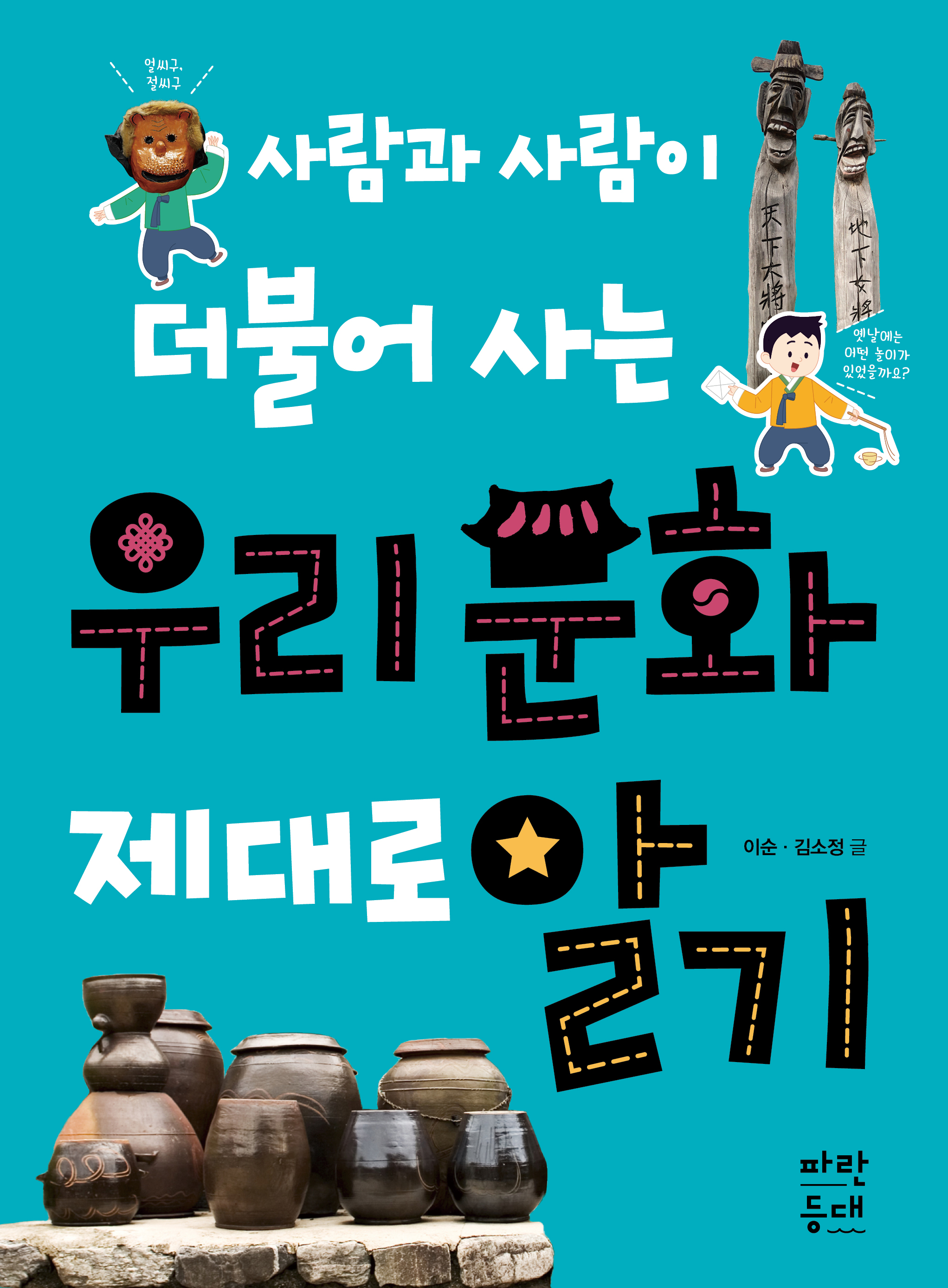 파란 주식회사 이미지
