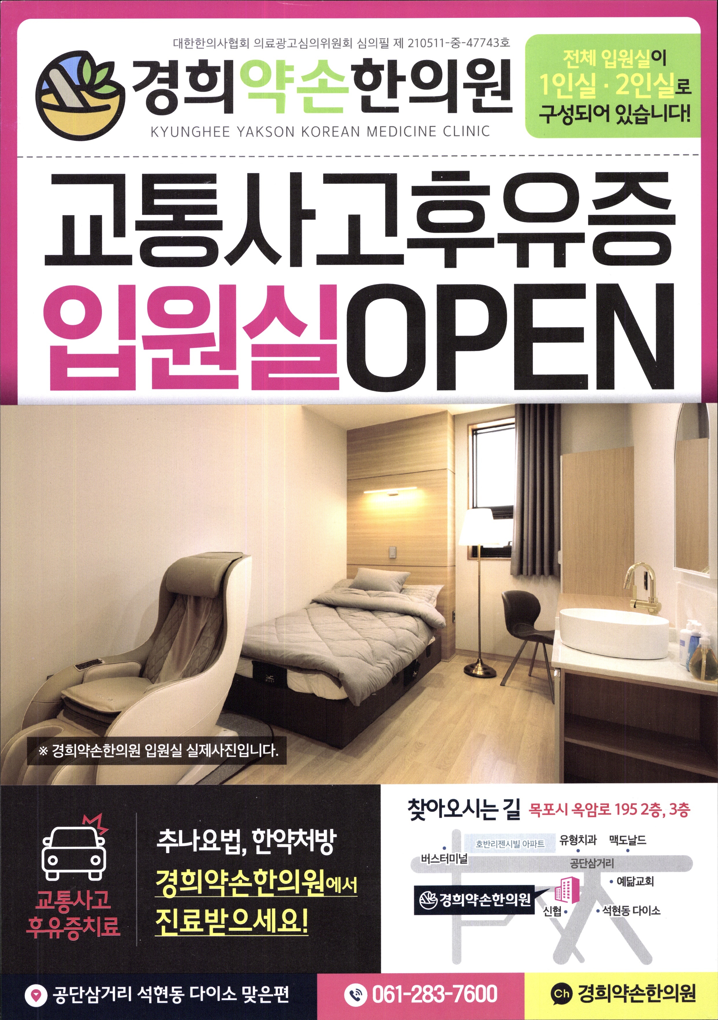 경희필한의원 이미지