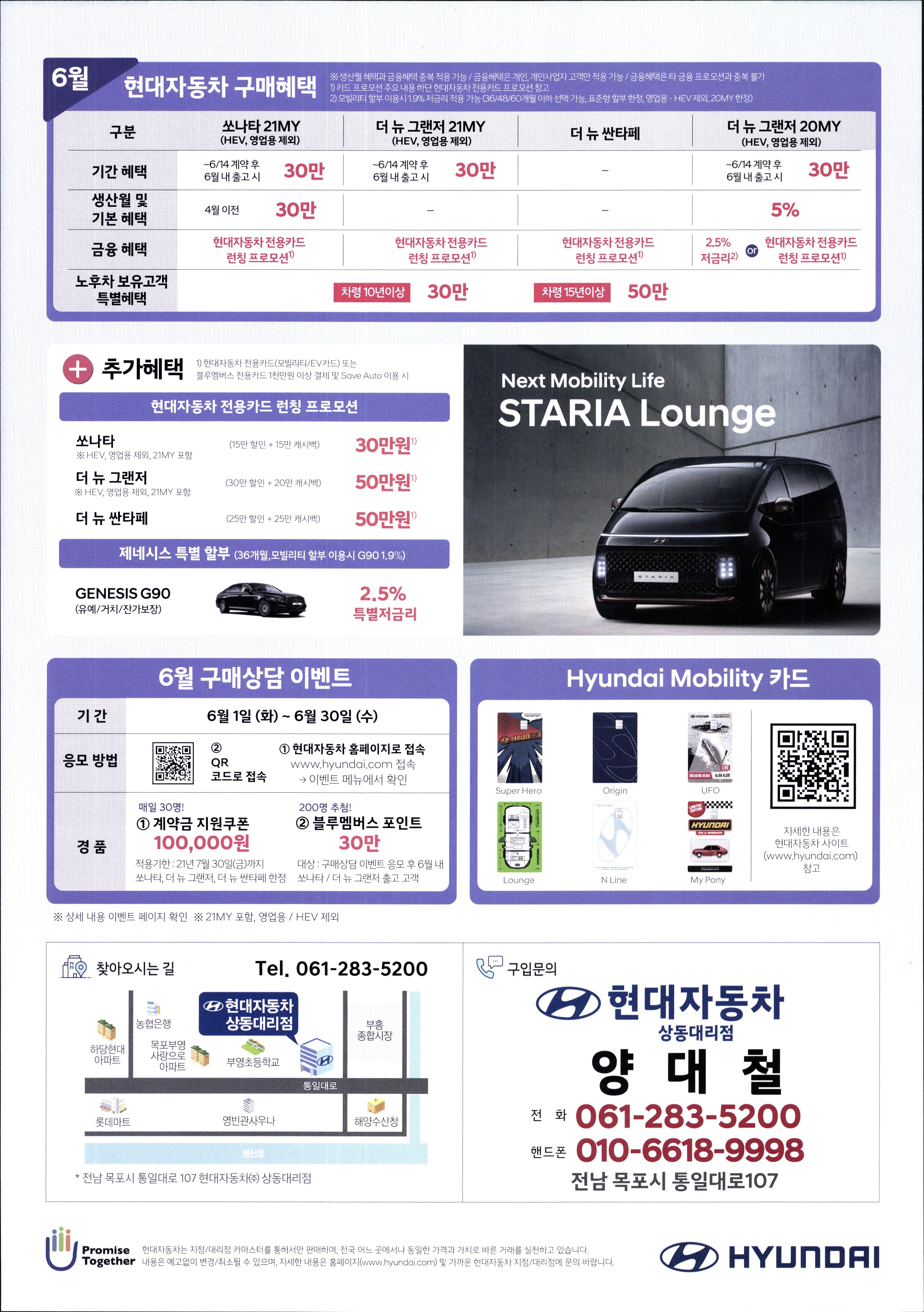 상동현대자동차 이미지