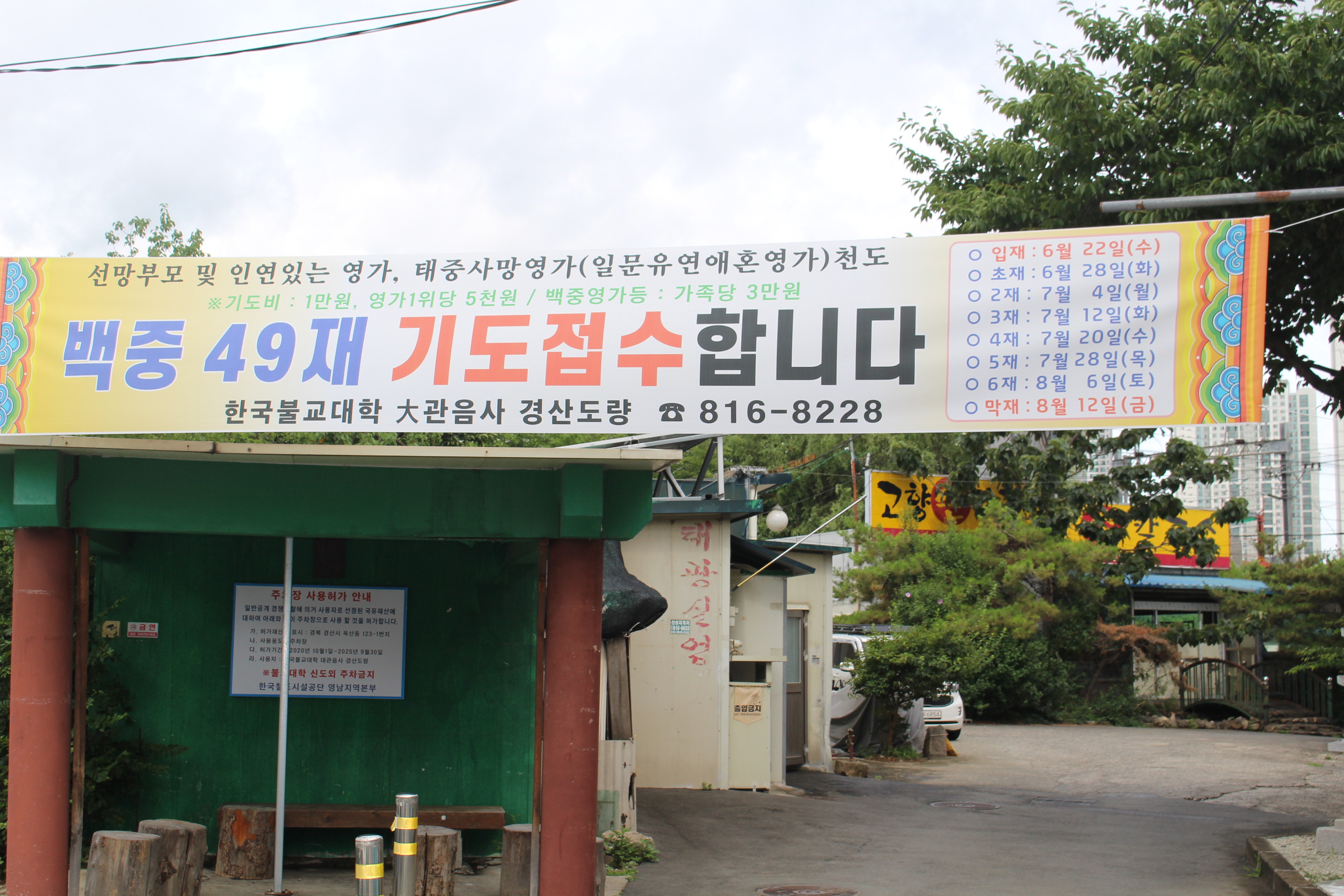 한국초재 이미지