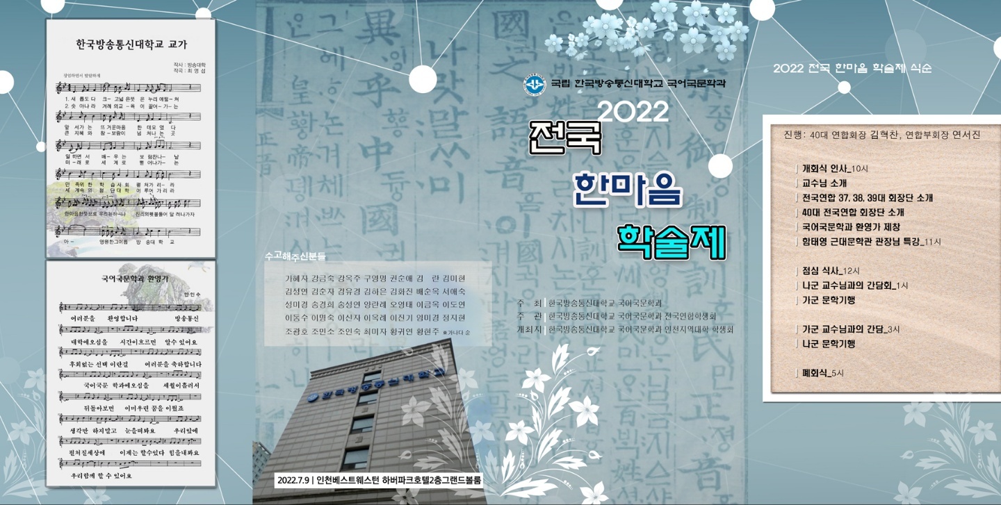 한마음통신 이미지
