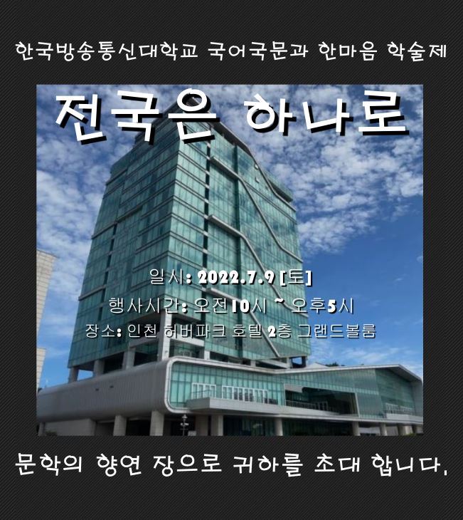 한마음통신 이미지
