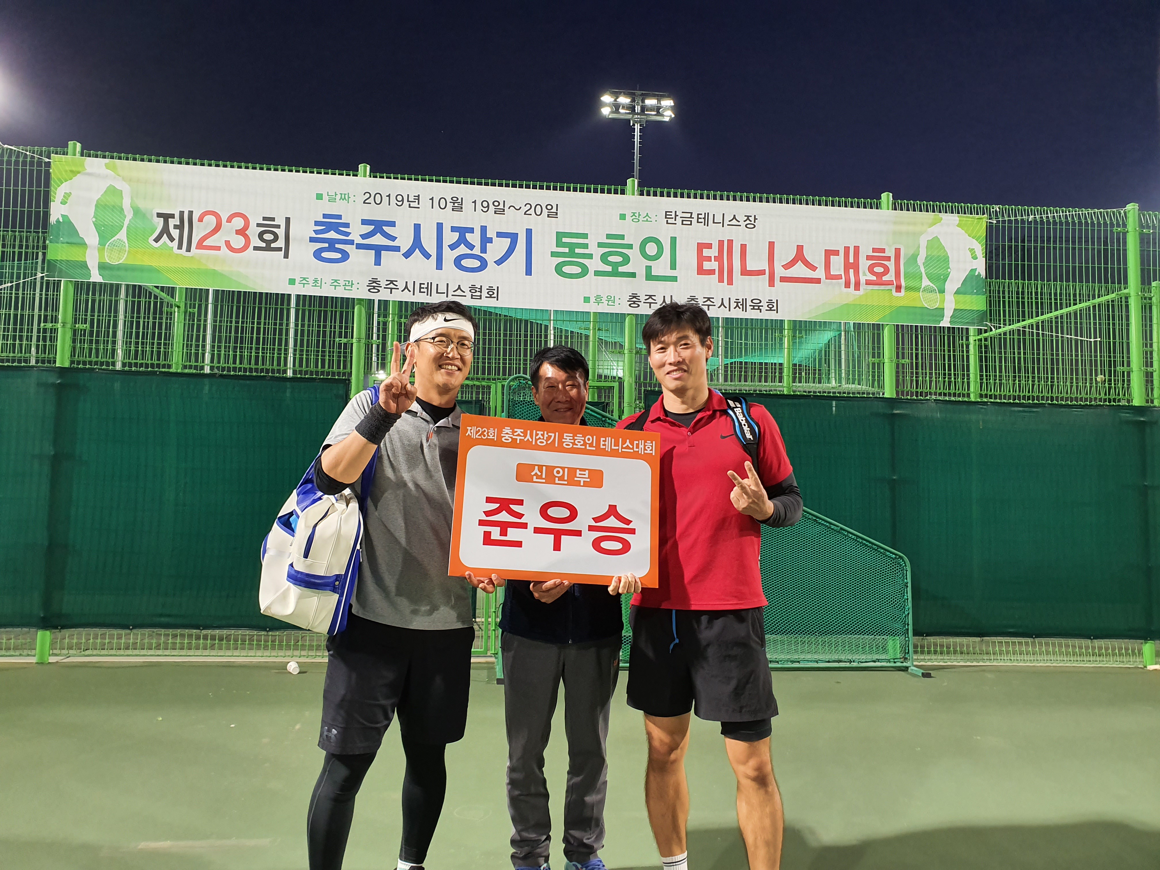 제23회 충주시장기동호인테니스대회 - 앨범 - 충주시테니스협회 제23회 충주시장기동호인테니스대회