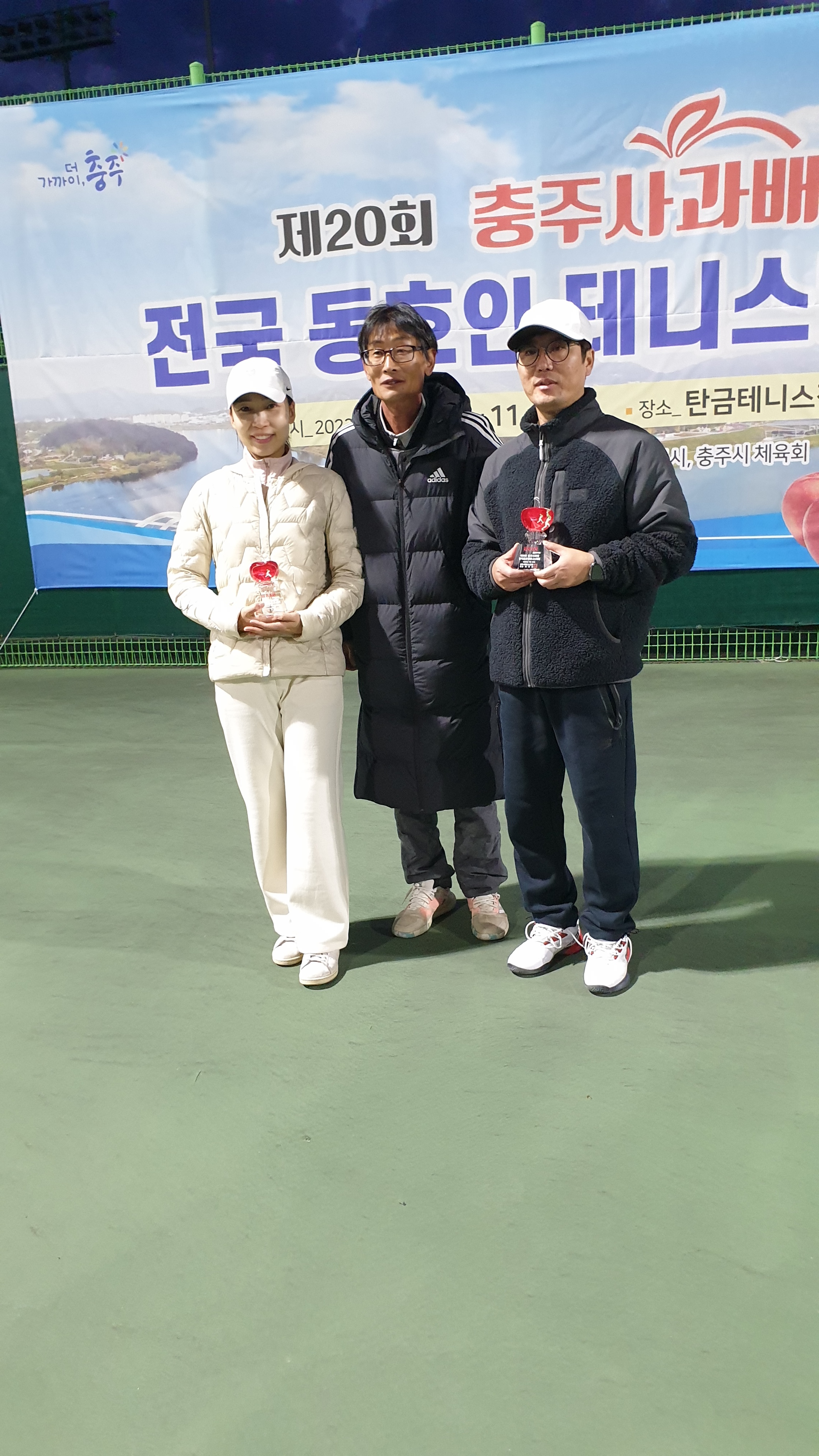 제20회 충주사과배 전국테니스대회(혼합복식시상식) - 앨범 - 충주시테니스협회 제20회 충주사과배 전국테니스대회(혼합복식시상식)