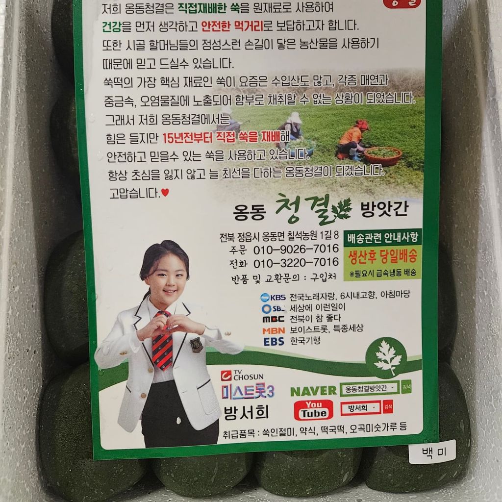 옹동청결떡방앗간 이미지