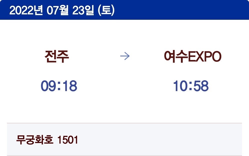 오동도유람선 이미지