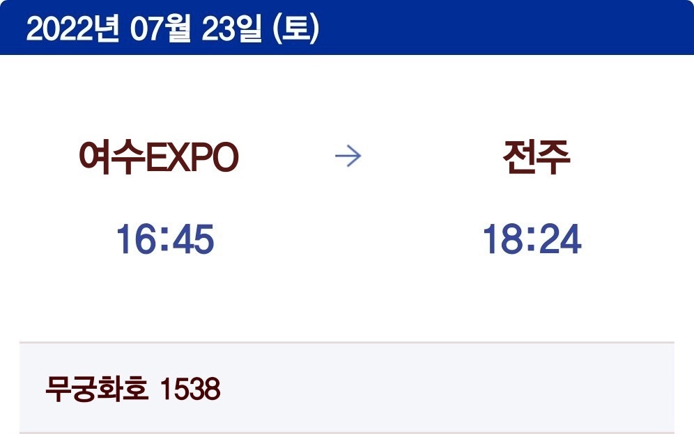 오동도유람선 이미지