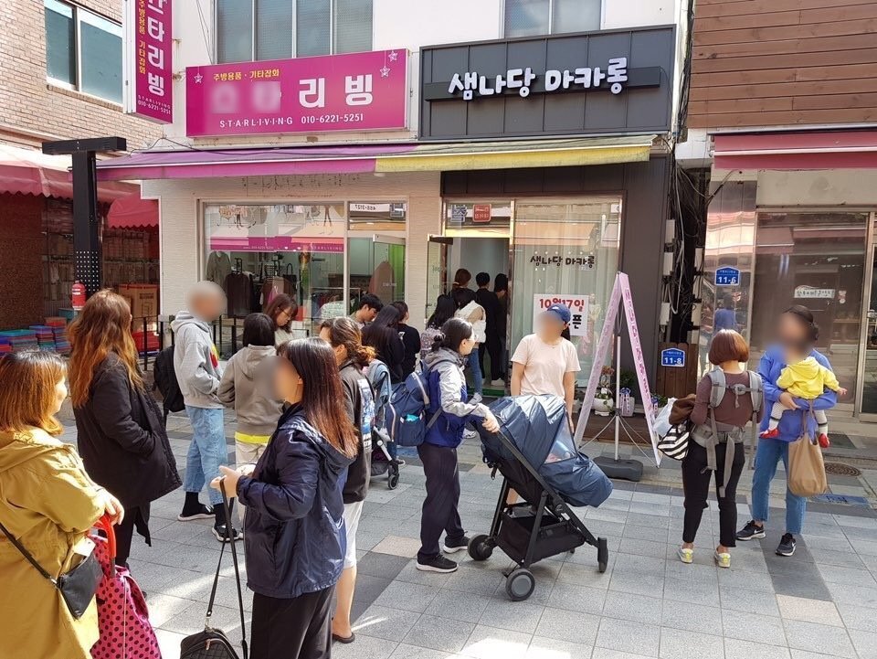 샘나당마카롱 이미지