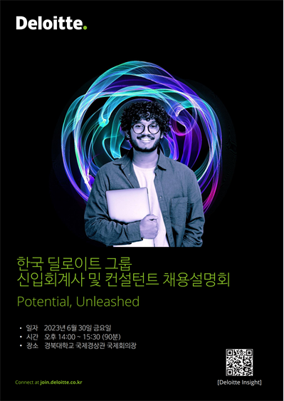 안진회계법인 이미지