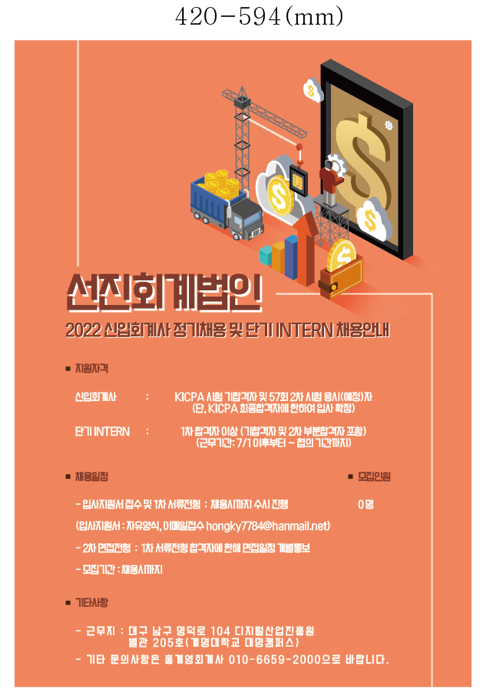 선진회계법인 이미지