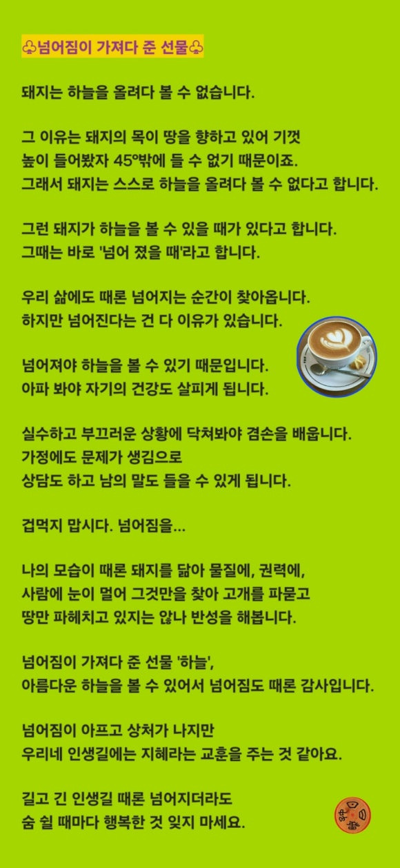 아름다운소통 이미지