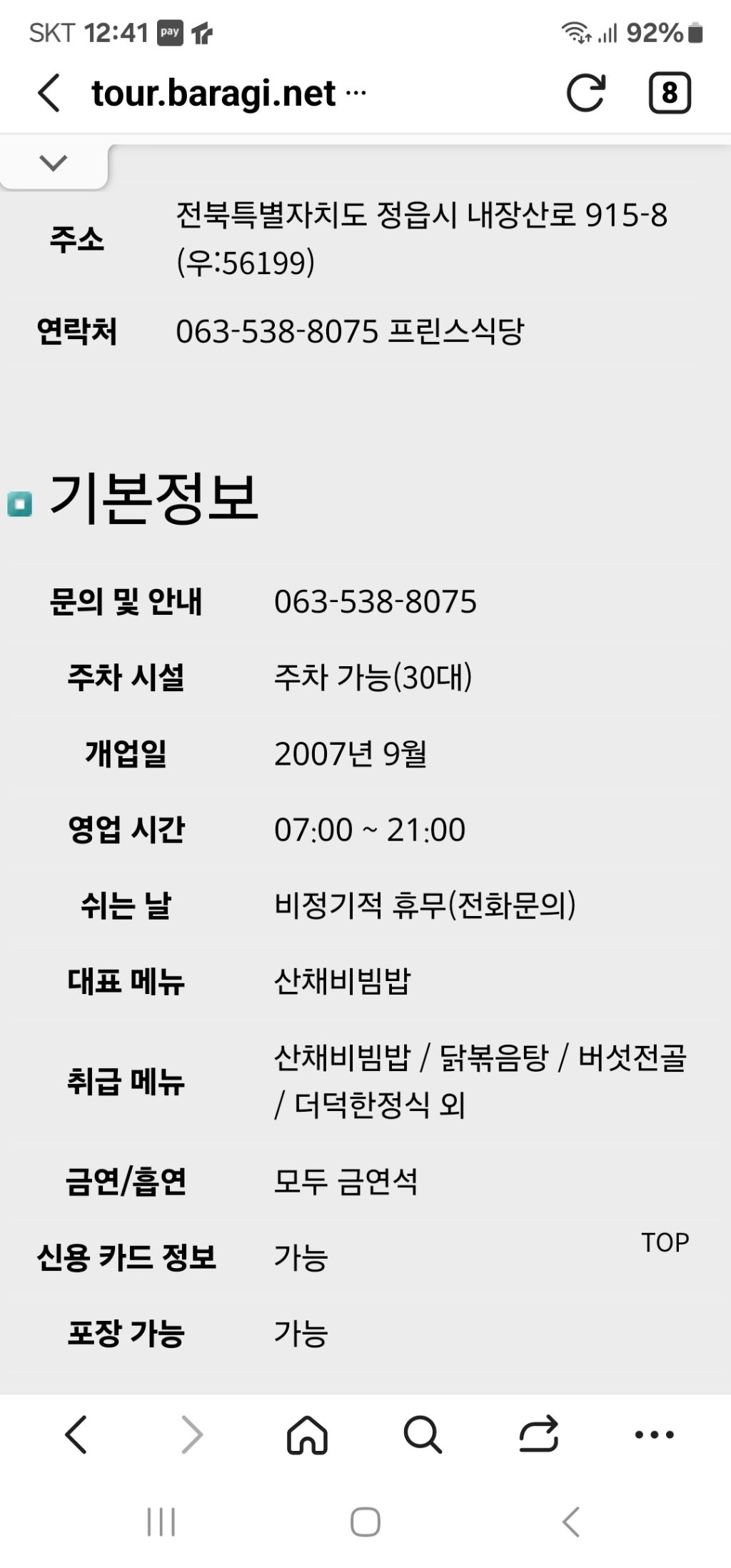 프린스식당 이미지