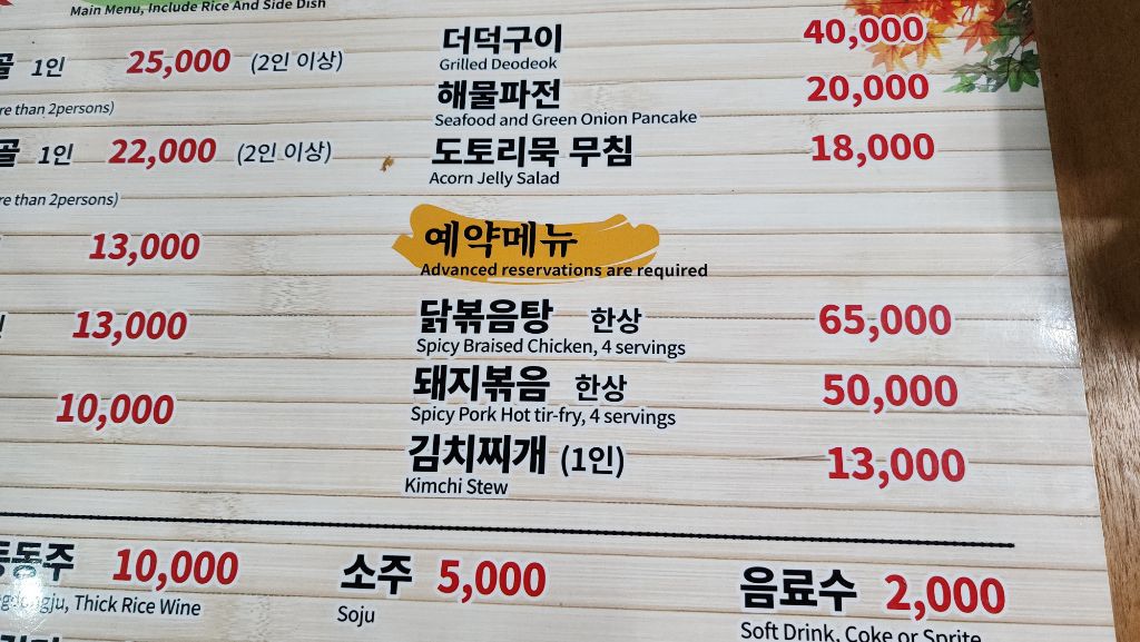 프린스식당 이미지
