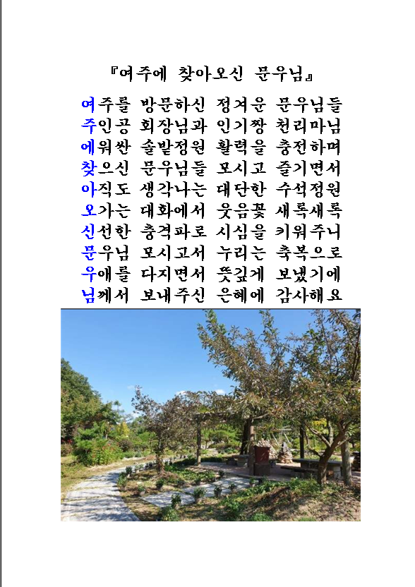 문우 이미지