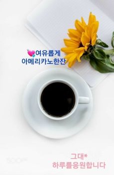 오늘도;봄 이미지