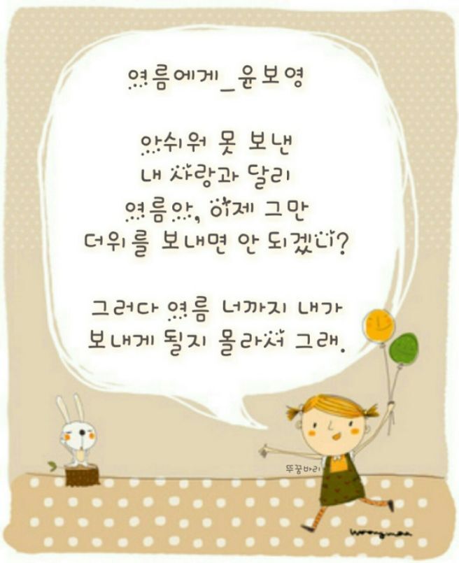소슬바람 이미지