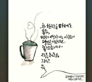 하루시작 이미지