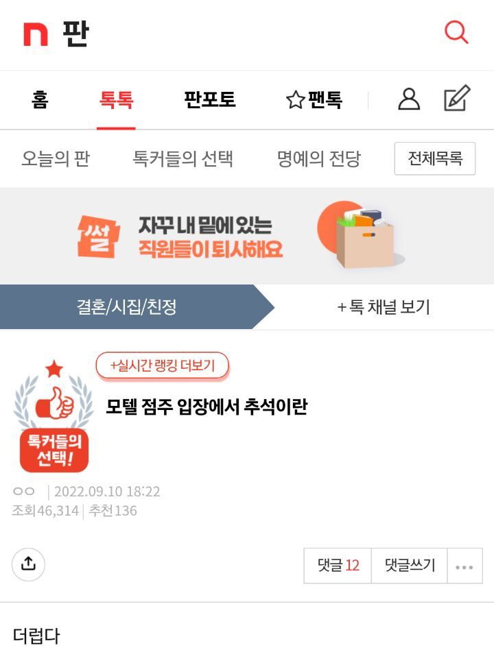 판모텔 이미지