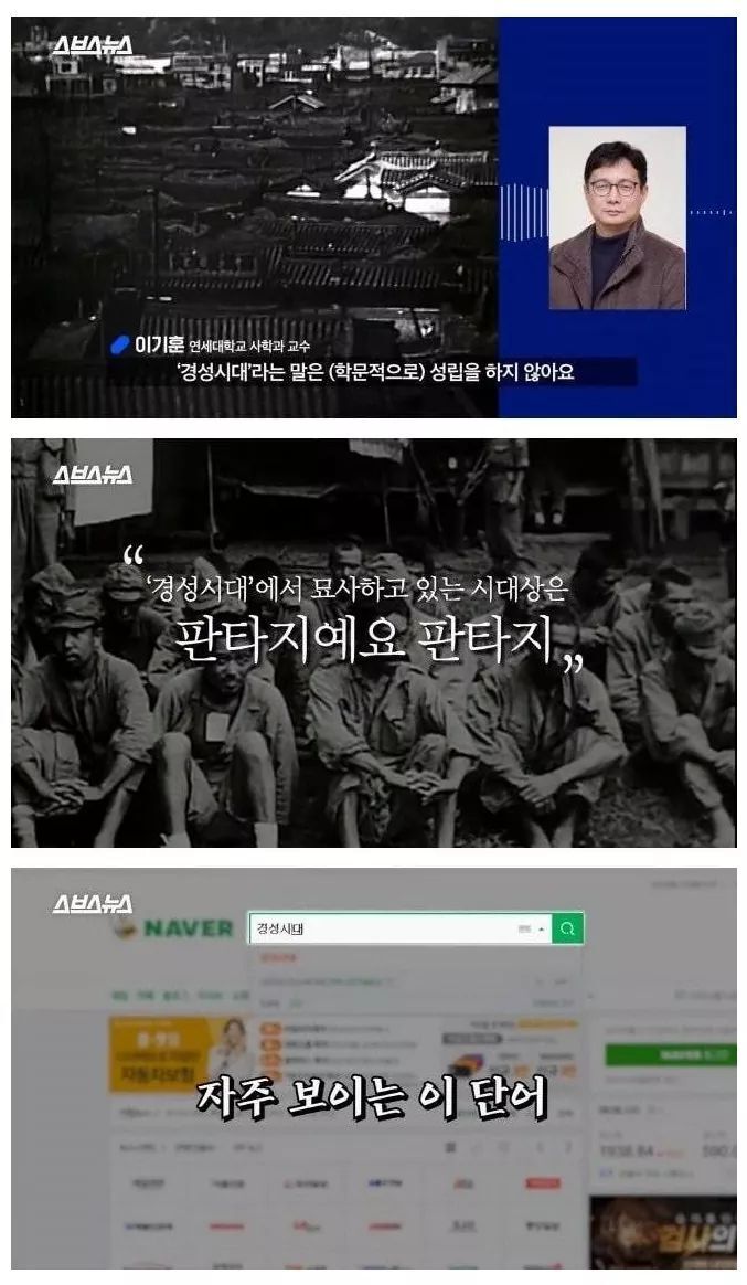 최근 1~2년새 SNS나 인스타 등에서 근본없이 생겨난 말 '경성시대' | 인스티즈