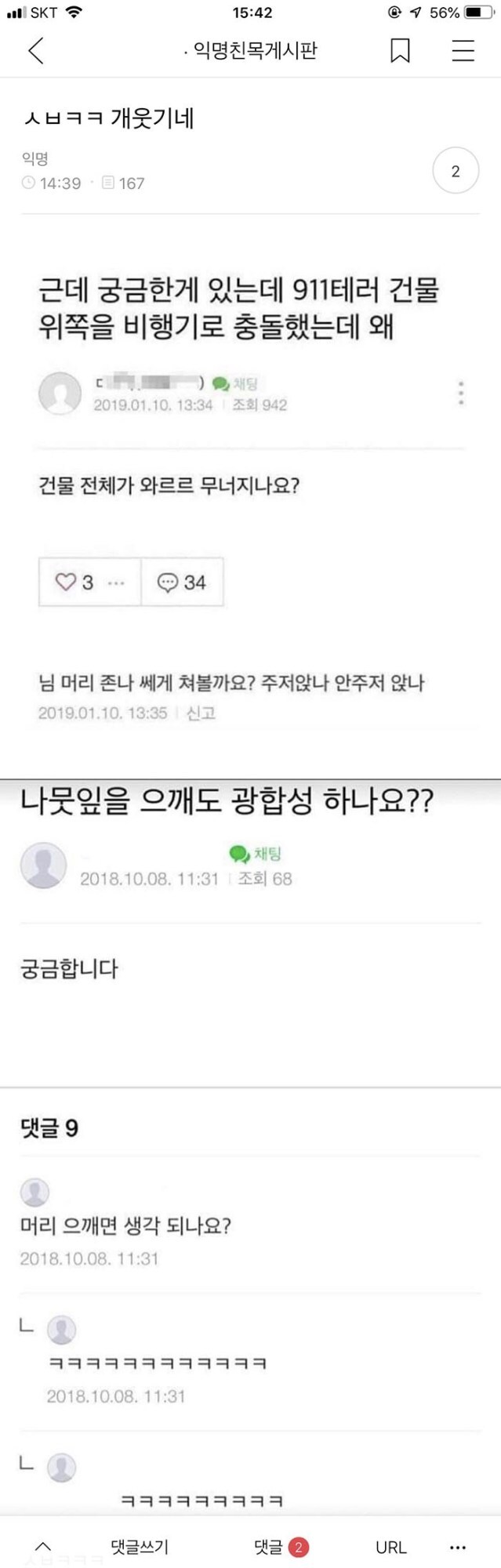 학점이 인생의 다니??? 여기서 이재용 대딩때 몇학점이었는지 아는 사람 나와봐 | 인스티즈
