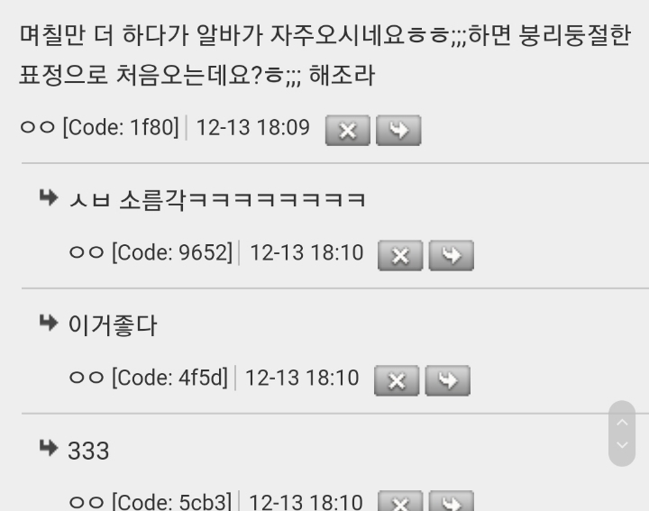 마트가서 어제랑 똑같은 품목 사왔는데 알바가 약간 혼란스러워하는 거 같다 | 인스티즈