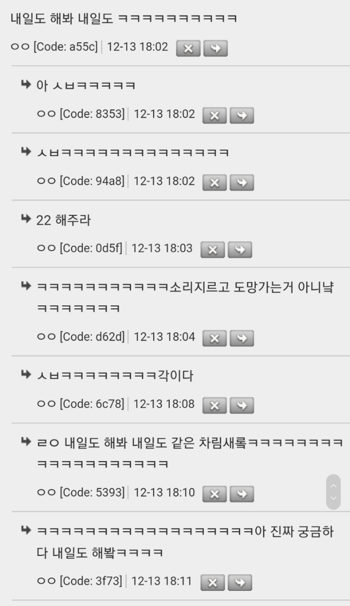 마트가서 어제랑 똑같은 품목 사왔는데 알바가 약간 혼란스러워하는 거 같다 | 인스티즈