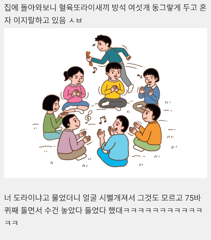 혈육이 다이어트 하는데 수건 돌리기 운동이 있었나봐 | 인스티즈