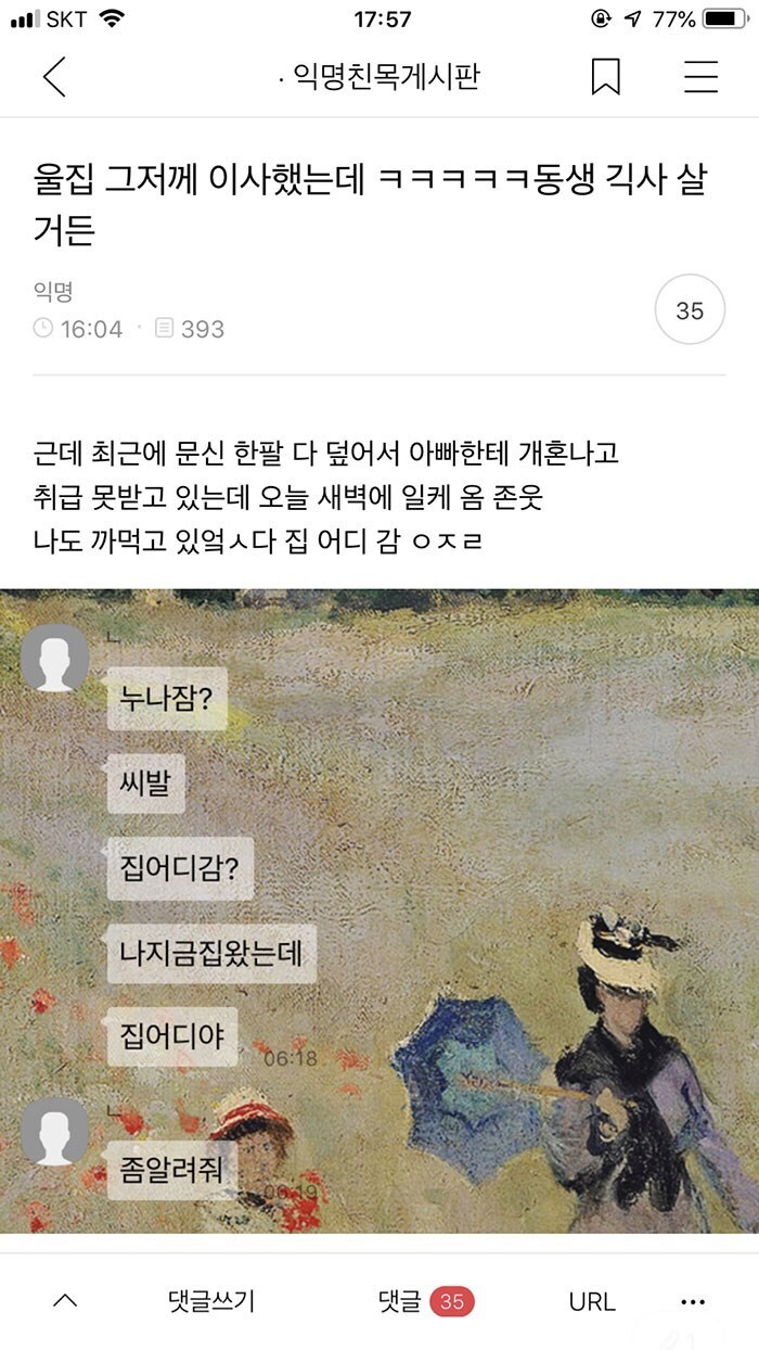 학점이 인생의 다니??? 여기서 이재용 대딩때 몇학점이었는지 아는 사람 나와봐 | 인스티즈