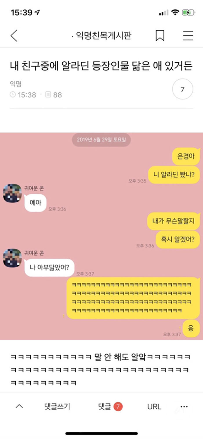 학점이 인생의 다니??? 여기서 이재용 대딩때 몇학점이었는지 아는 사람 나와봐 | 인스티즈