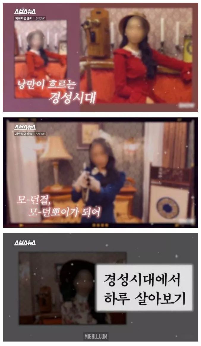 최근 1~2년새 SNS나 인스타 등에서 근본없이 생겨난 말 '경성시대' | 인스티즈