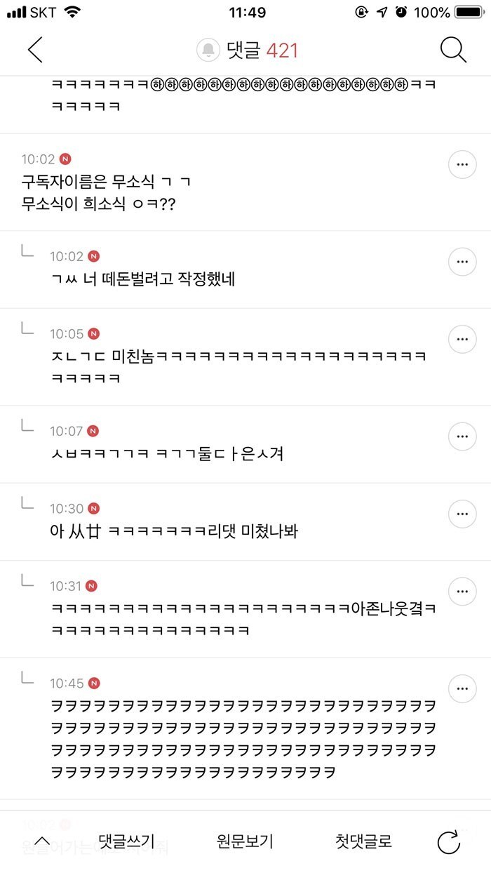 학점이 인생의 다니??? 여기서 이재용 대딩때 몇학점이었는지 아는 사람 나와봐 | 인스티즈