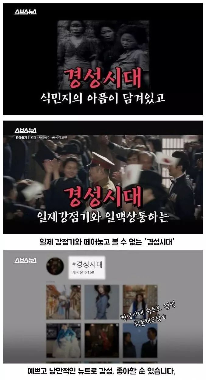 최근 1~2년새 SNS나 인스타 등에서 근본없이 생겨난 말 '경성시대' | 인스티즈