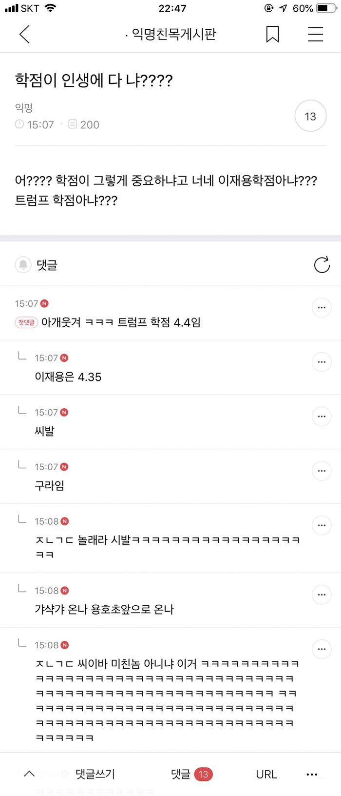 학점이 인생의 다니??? 여기서 이재용 대딩때 몇학점이었는지 아는 사람 나와봐 | 인스티즈