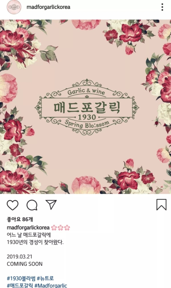 최근 1~2년새 SNS나 인스타 등에서 근본없이 생겨난 말 '경성시대' | 인스티즈