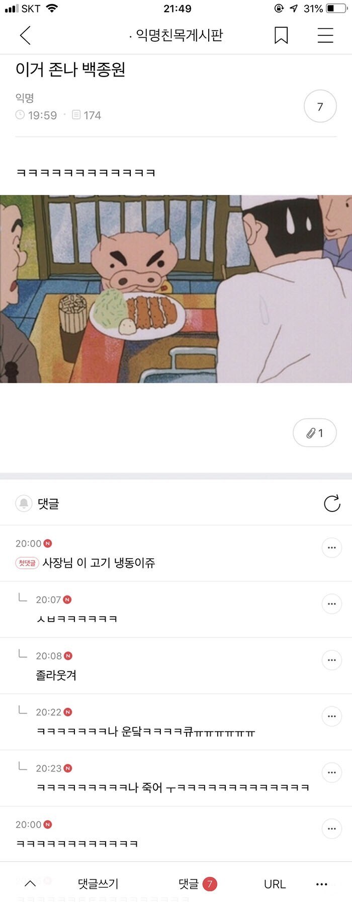 학점이 인생의 다니??? 여기서 이재용 대딩때 몇학점이었는지 아는 사람 나와봐 | 인스티즈