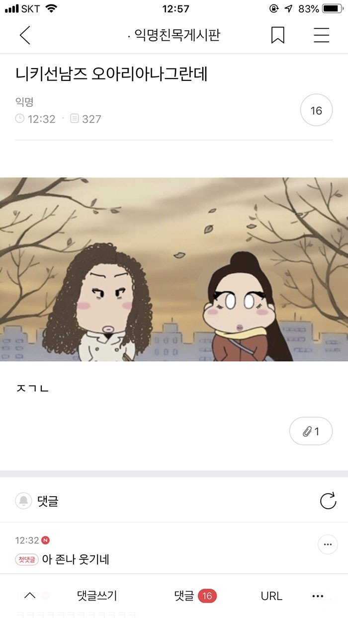 학점이 인생의 다니??? 여기서 이재용 대딩때 몇학점이었는지 아는 사람 나와봐 | 인스티즈