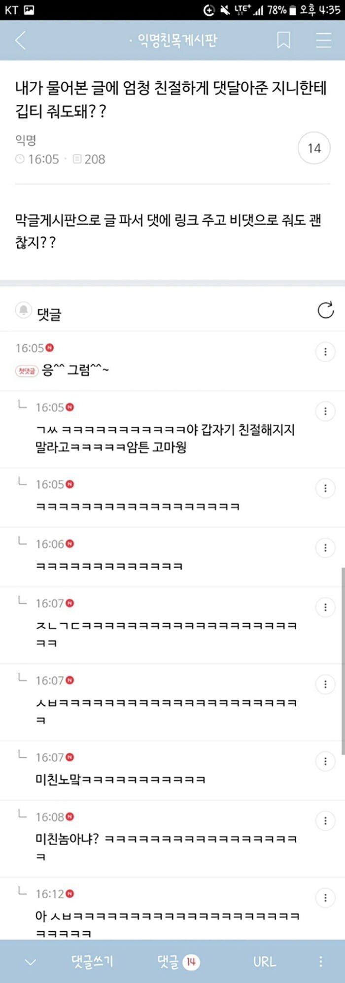 학점이 인생의 다니??? 여기서 이재용 대딩때 몇학점이었는지 아는 사람 나와봐 | 인스티즈